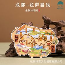 G318此生必驾冰箱贴文创手绘特色金属磁贴拉萨成都甘孜理塘伴手礼