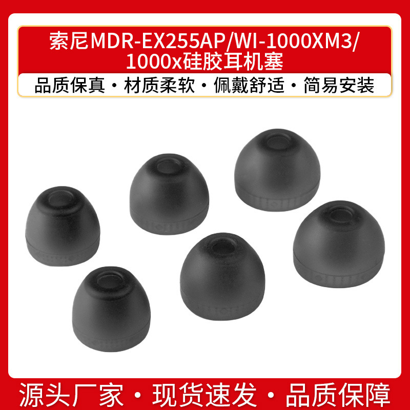 For SONY SONY MDR-EX255AP Silicone Case WI-1000XM3 1000x Headphone Case Earcap Earplugs For SONY SONY MDR-EX255AP Silicone Case WI-1000XM3 1000x Headphone Case Earcap Earplugs