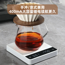 定制充电款咖啡秤3kg 电子秤厨房秤精准0.1g 快充计时咖啡秤智能