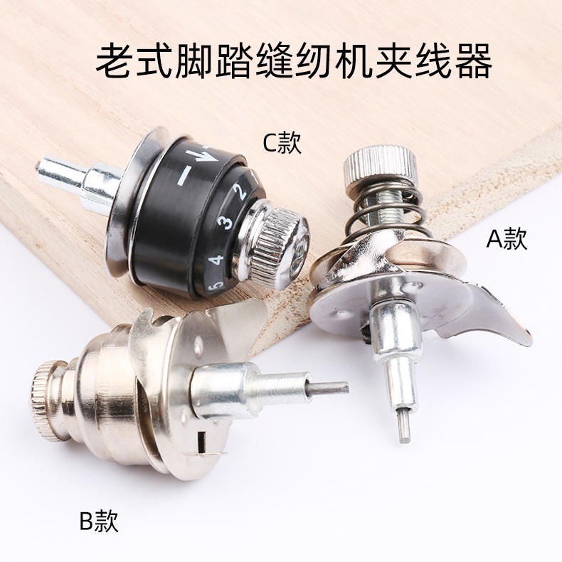 老式家用缝纫机配件大全老式脚踏缝纫机夹线器蝴蝶飞人牡丹华南
