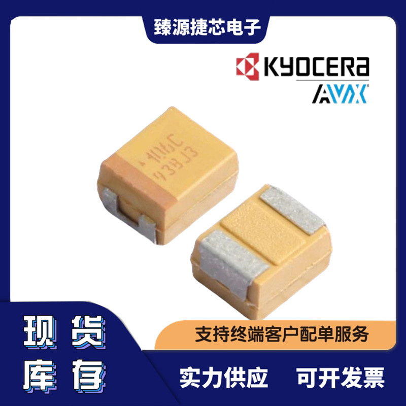 TAJB106K016RNJ AVX钽电容 B型3528 10uF ±10% 16V 原装正品