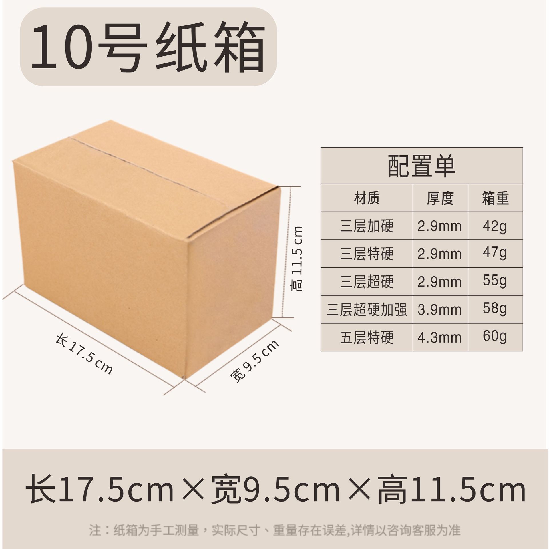 En stock caja de cartón N ° 1-13 caja de embalaje logística extra duro expreso caja de embalaje de cartón postal expreso al por mayor