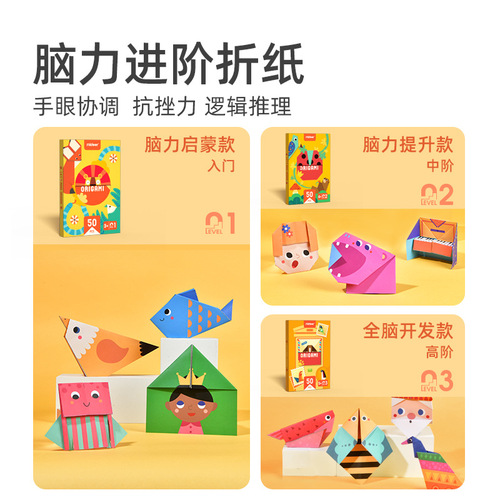 mideer Milu children's handmade advanced origami three-dimensional paper-cut stickers kindergarten diy educational paper toys