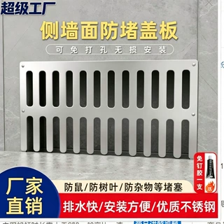 304不锈钢地漏侧排水沟过滤网格挡板 树叶防鼠天台下水道口防堵罩