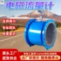 给排水运行电磁稳定流量表