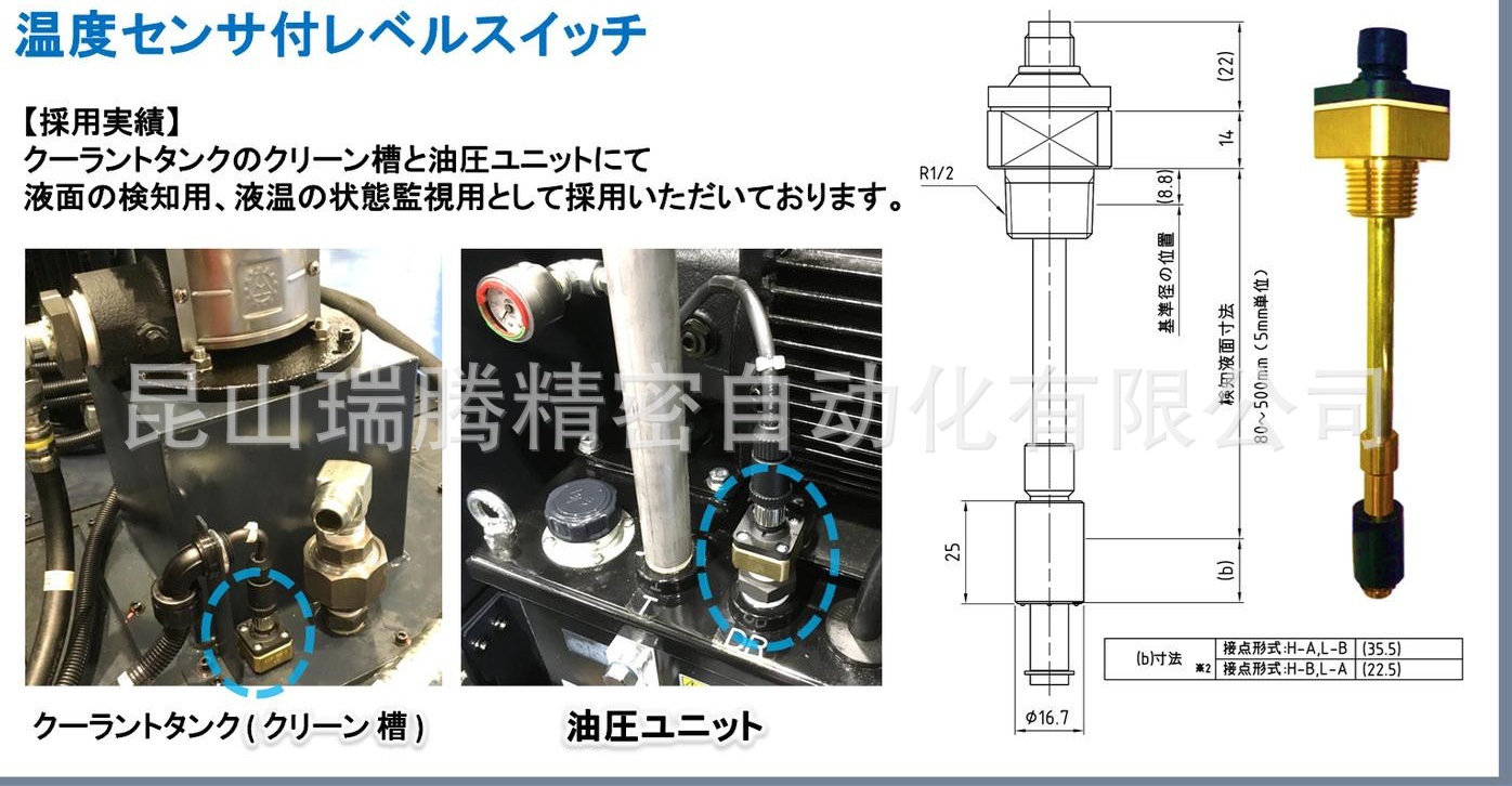LSP-300L-B-10日本ASK液面液位开关 液面计 液位计 液面液位传感器