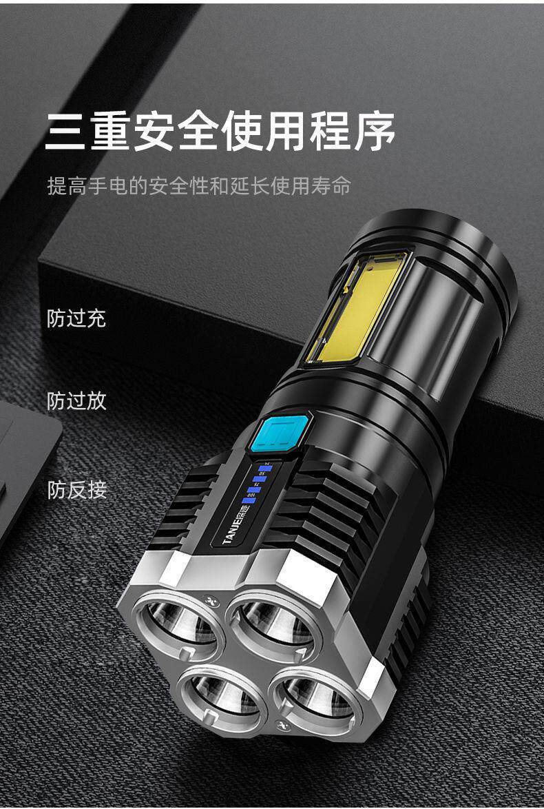 High-brightness flashlight with four-core long-range bright light, super bright USB multifunctional COB side light S03 portable 4LED work light