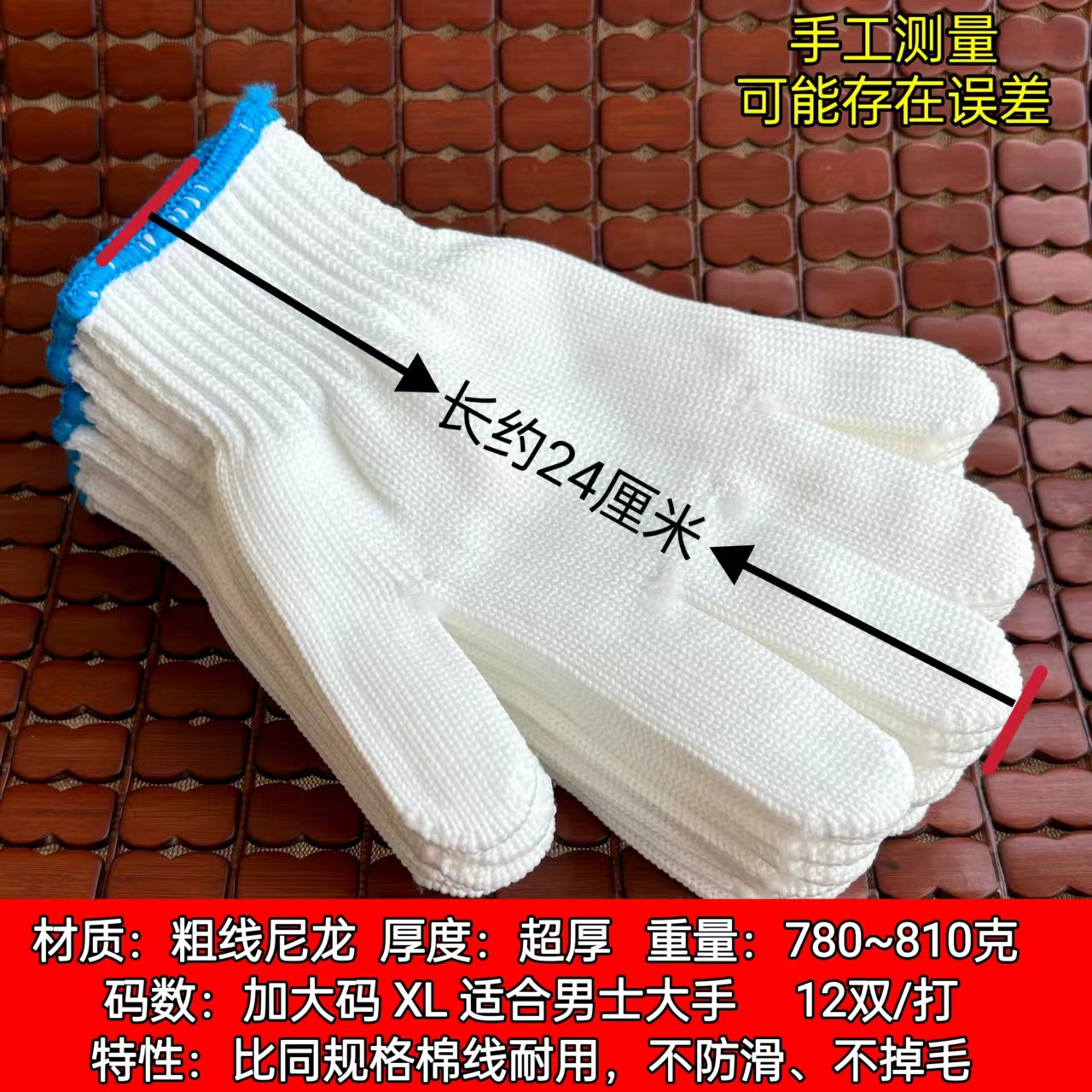 800g 두꺼운 나일론, 더 크고 두꺼운