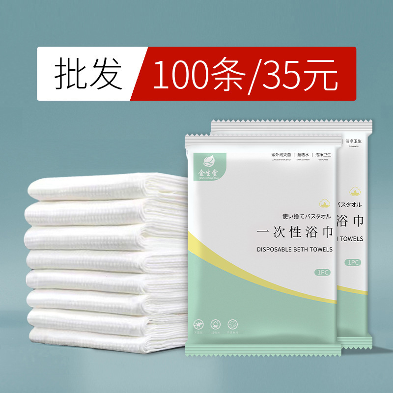 Disposable Bath Towel Travel Individually Packaged Bulk Towel Compressed Soft Thickeneded Hotel Supplies Wholesale Disposable Bath Towel Travel Individually Packaged Bulk Towel Compressed Soft Thickeneded Hotel Supplies Wholesale