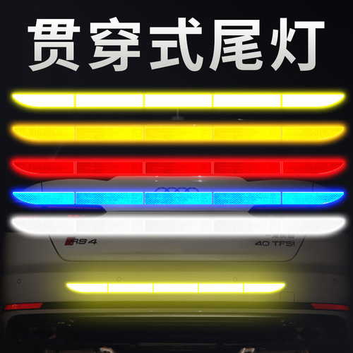Car rear reflective stickers night warning car reflective personalized body stickers trunk bumper trunk stickers