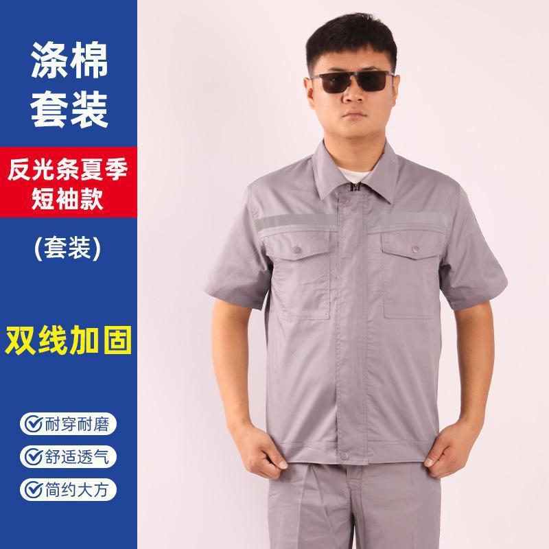 春秋新款涤棉劳保服工作服男耐磨工装套装春秋季印绣logo维修工服|undefined