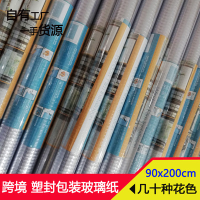 跨境塑封小卷靜電免膠磨砂玻璃貼膜衛生間浴室辦公室防窺窗戶貼紙