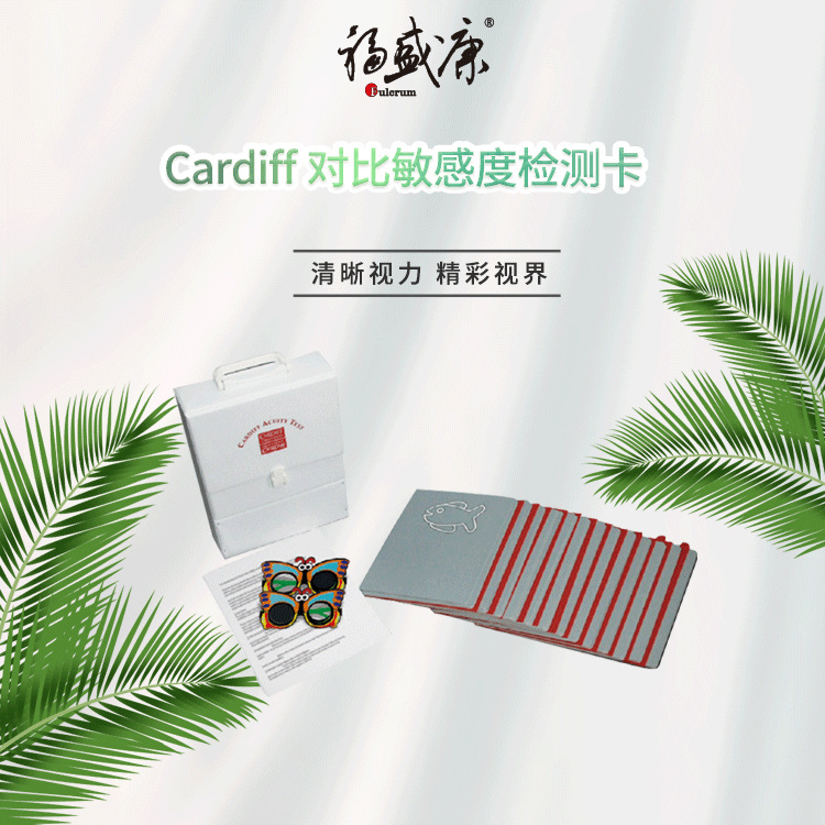 Cardiff�Ա����жȼ�⿨&mdash; �Ӿ�����ȶ�������������