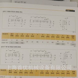 ROLLON  ���͝L�� ���䓌�܉ TEN26  TEP30  TEN40   CEN26-92T