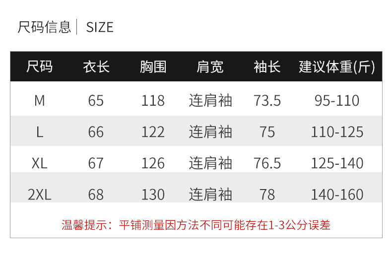 棉衣_16.jpg