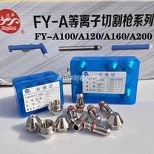 200늘O����FY-A200Y21����100���x�Ӹ���ˮ��160��^