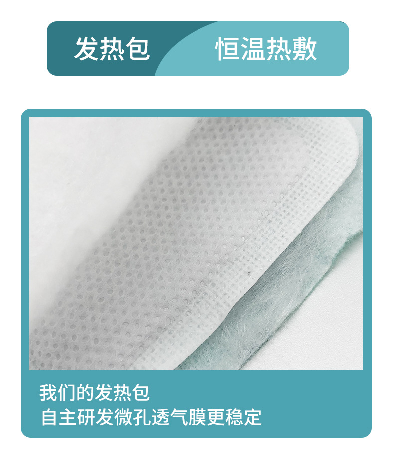 公版眼罩-详情修改_05