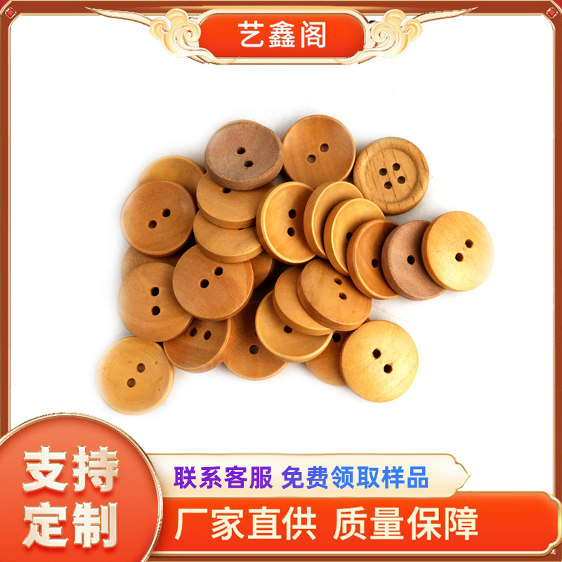 高档复古木制木扣子圆形衬衫复古大号大衣圆形原木色装饰百搭纽扣
