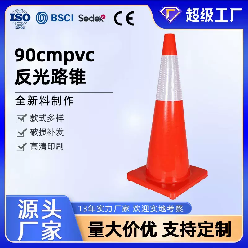 90cmpvc路锥反光锥安全警示路障塑料雪糕筒道路交通防撞设施批发
