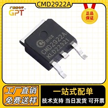 CMD2922A  封装TO-252 原厂直营 N沟道MOSFET 金属氧化物场效应管