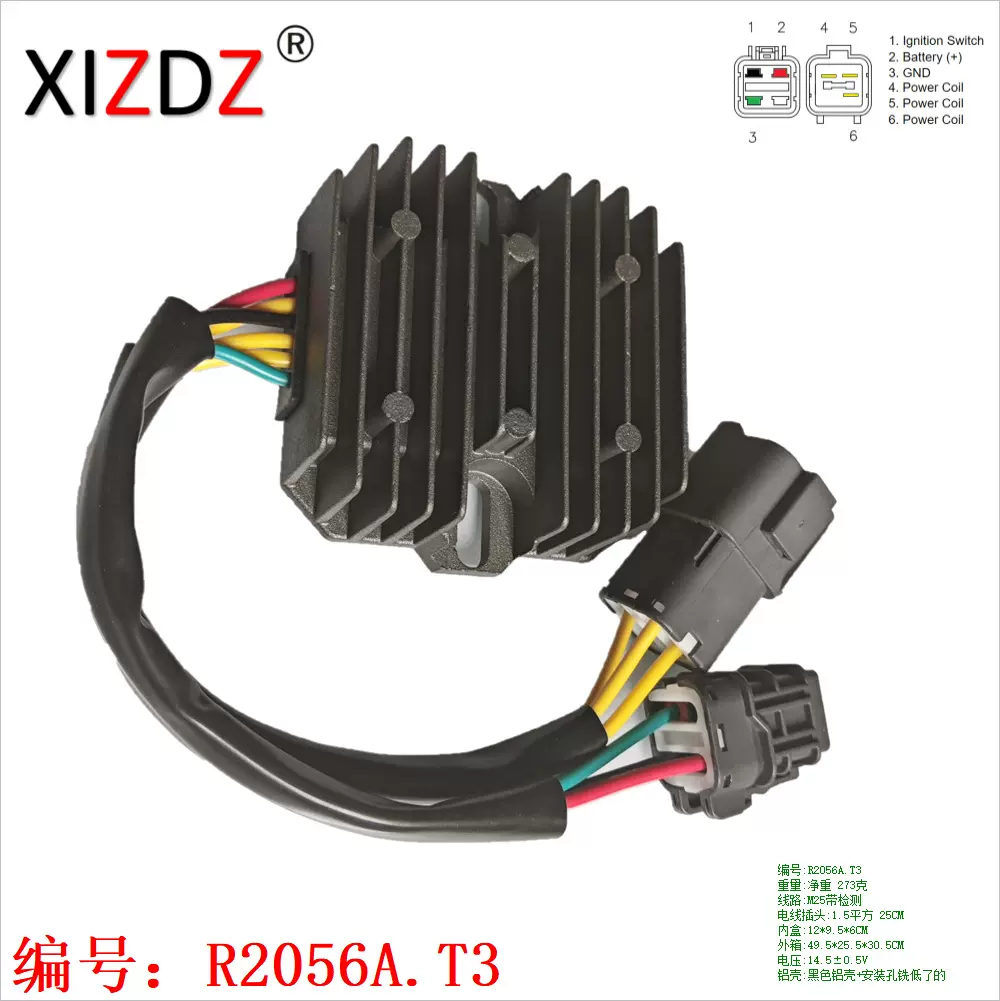 2056A.T3 适用于 Kymco MXU500 31600-LDB5-E00 光阳摩托车整流器