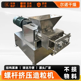 肥料螺杆挤压制粒机 小型大豆生物造粒机 催化剂化工挤压制粒设备