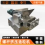 生物挤压化工制粒制粒机