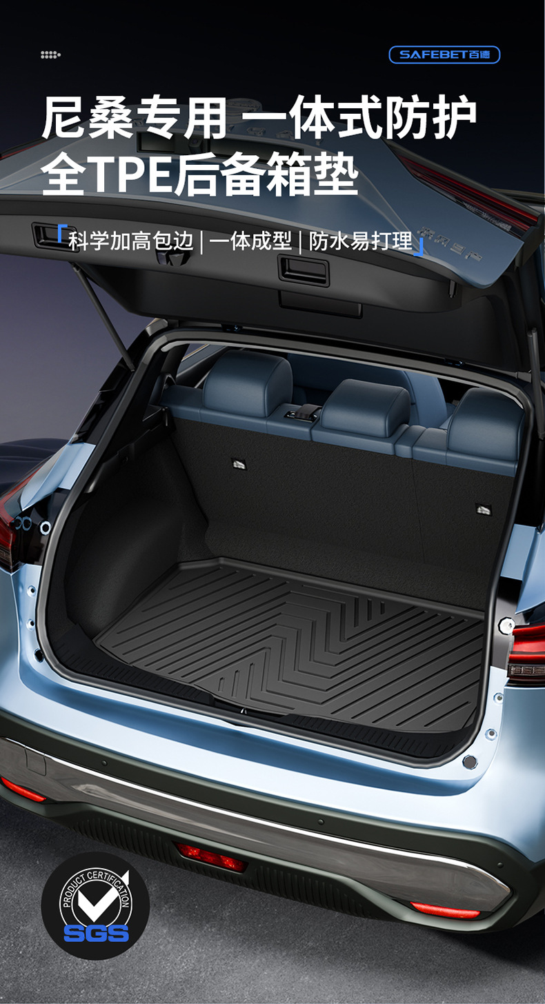 Suitable for Nissan X-Trail, Qashqai, Sylphy, Teana, N6, N7, Special Tpe Car Trunk Mat