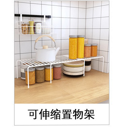 可伸缩置物架
