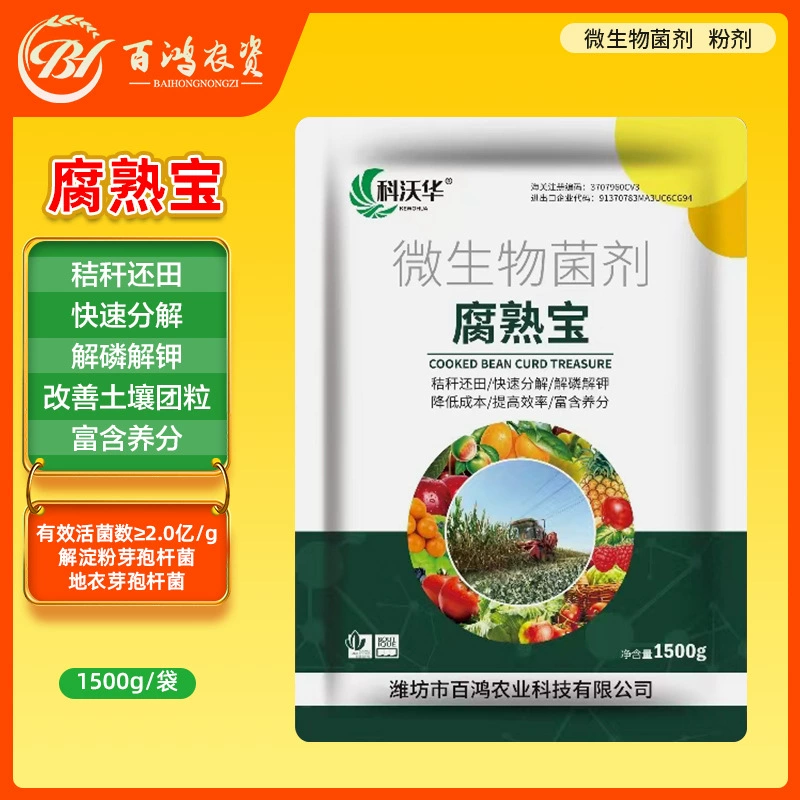 Кукуруза, пшеница, рис, ферментация листьев, органические материалы, разлагающиеся и возвращающиеся в поле