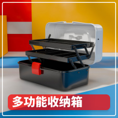 美術道具箱 多機能プラスチック収納ボックス 大型透明三層式 子供用絵画 家庭用携帯医療ボックス