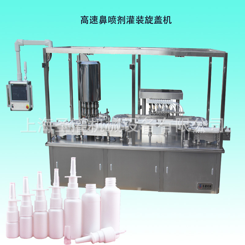 鼻腔喷雾剂灌装生产线60ml护理液喷雾剂灌装机皮肤外用喷雾灌装机