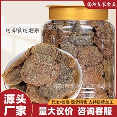 本場広東省産甘草陳皮、熟成陳皮乾燥スライス、缶詰、すぐに食べられる、水に浸す、お茶に混ぜる、フルーツドライ、砂糖漬け、軽食、スナック