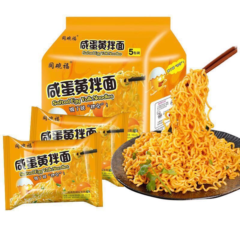 整箱火鸡面拌面批发同碗福速食食品蟹黄咸蛋黄拌面方便面泡面夜宵|undefined