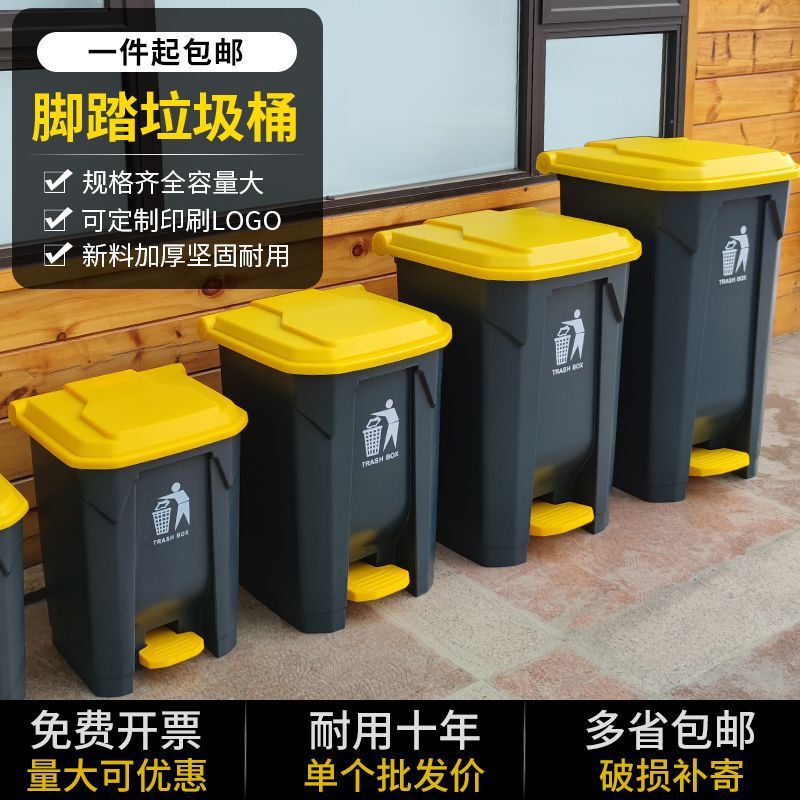 Environmentally Friendly Large Trash Can Commercial Large Foot-Operated Outdoor Sanitation with Lid Household Kitchen Extra Large Capacity Box