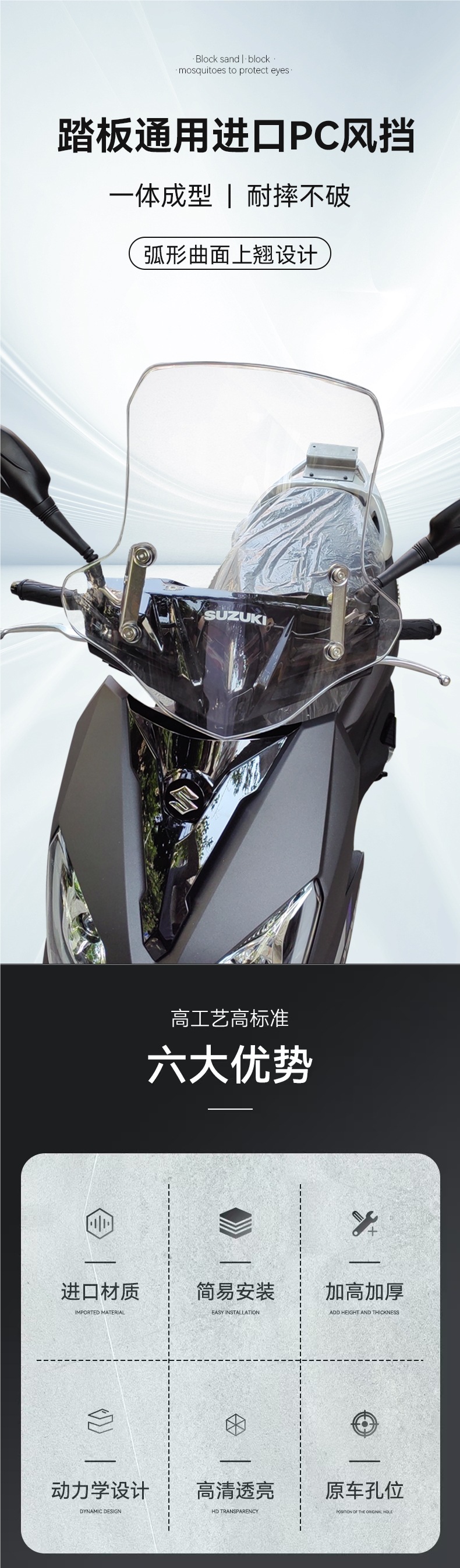 Suitable for Suzuki Uy125 Windshield Haojue Afr125 Windshield Hong 125 Motorcycle Windshield Pc Windproof