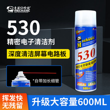 �S����530��ϴ���������֙C��X����PCB�S���@ʾ���NĤ���z�坍Һ