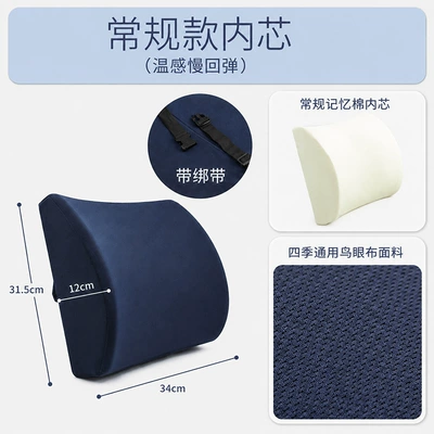 waist support pillow, back support | Waist support - memory-foam-core-birdseye-fabric-in-navy-blue-double-layer-headrest-001-lumbar-support-003-45356cm