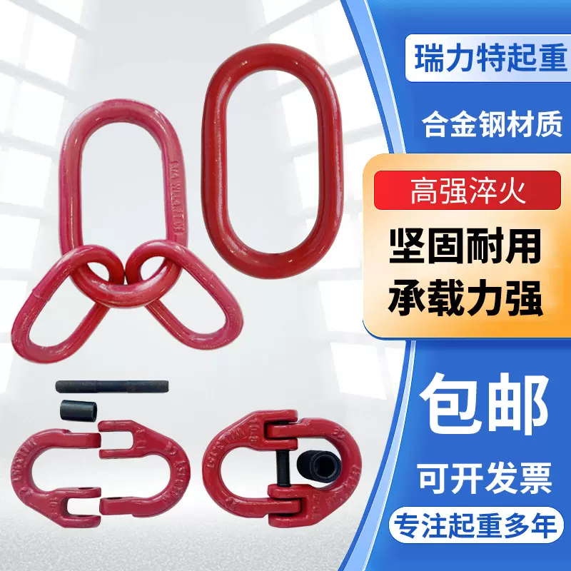 蝴蝶扣起重合金钢强力环子母环链条链接扣双环扣长吊环圆环吊索具