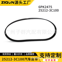 �羳���������Ƥ�������ִ����Ǵ��ڰµ� 25212-3C100 6PK2475