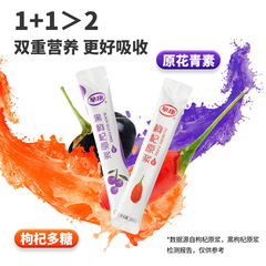 早康鮮枸杞原漿黑枸杞原漿整箱禮盒批發代發送禮必備源頭工廠