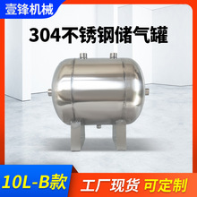 S304P䓃 С304P䓉 10L-B_