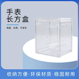 电子表;表盒;智能戒指