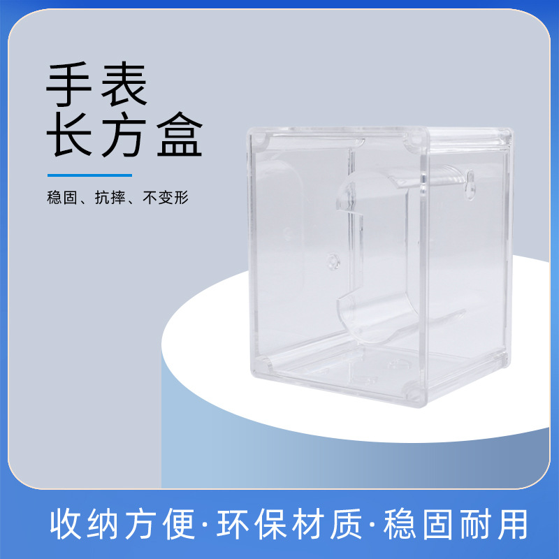 Caja de reloj transparente rectangular Caja de almacenamiento de reloj transparente Caja de embalaje acrílica Caja de almacenamiento de joyas