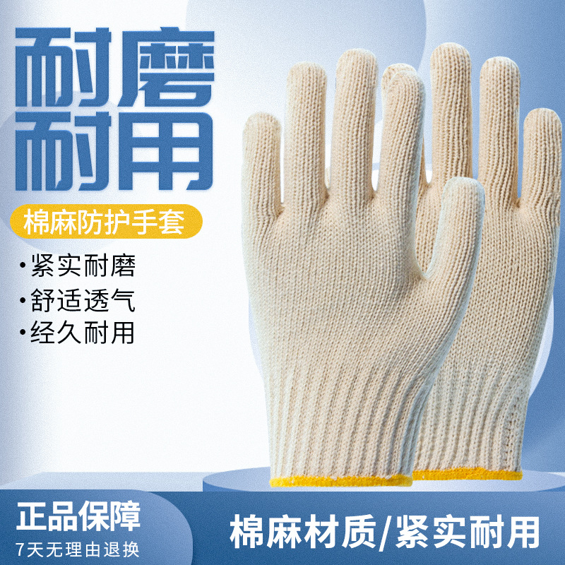 瑞珂韦尔（Rockwell）MQ1002/3/5纯棉加厚工地工业装卸劳保手套