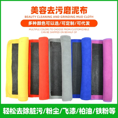 Magic Clay Towel – Qìchē Cleaning/curing agent