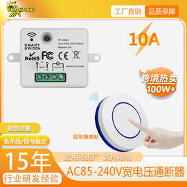 无线遥控开关免布线控制開關灯具家用控制通断器智能远程控制开关