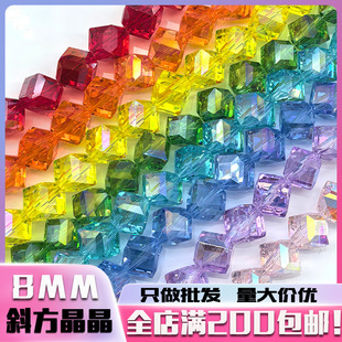 8mm��Ʒ���Ƿ��Ƿ��龧������ˮ��б��ɢ��DIY�ֹ����������