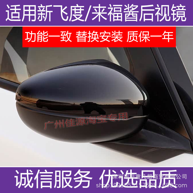 Suitable for Honda's New Fit Gr9Fit Rearview Mirror Assembly from 2020 to 2025 Life Rearview Mirror