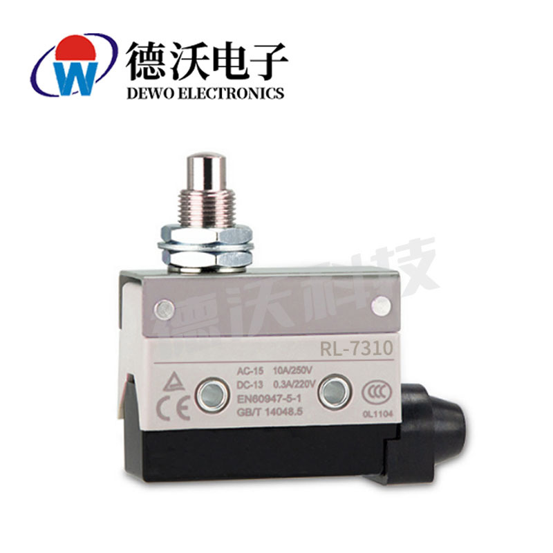 DEWO德沃厂家直销RL7310限位开关直柱螺丝耐高温防滴行程开关正品